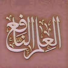 موضوع تعبير عن العلم النافع و أهمية العلوم و الفرق بين العلم الغير نافع
